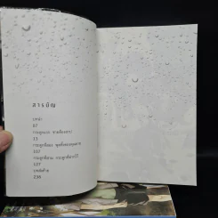 มีศพฝังอยู่ใต้ฝ่าเท้าคุณซากุระโกะ เล่ม 1-3 - ชิโอริ โอตะ รูปที่ 5