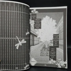 การ์ตูนวาย ราตรีบุปผาร่ายรำ ตอน หนุ่มรับใช้ + นางโลม + สวนดอกไม้ รูปที่ 5