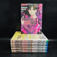 คินดะอิจิกับคดีฆาตกรรมปริศนา R เล่ม 1-6 รูปที่ 1