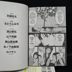 คินดะอิจิกับคดีฆาตกรรมปริศนา R เล่ม 1-6 รูปที่ 8