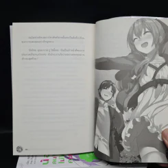 น้องสาวคนที่ผมชอบน่ะ ไม่ใช่น้องสาวคนนี้ซะหน่อย เล่ม 1-4 - เซจิ เอบิสุ รูปที่ 7