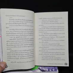 น้องสาวคนที่ผมชอบน่ะ ไม่ใช่น้องสาวคนนี้ซะหน่อย เล่ม 1-4 - เซจิ เอบิสุ รูปที่ 6
