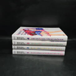 น้องสาวคนที่ผมชอบน่ะ ไม่ใช่น้องสาวคนนี้ซะหน่อย เล่ม 1-4 - เซจิ เอบิสุ รูปที่ 2