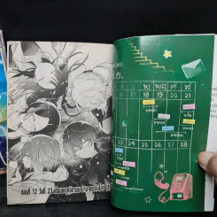 แด่รักและความทรงจำที่หายไป 3 เล่มจบ รูปที่ 6