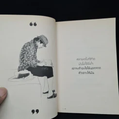 คำดม - อุดม แต้พานิช รูปที่ 7