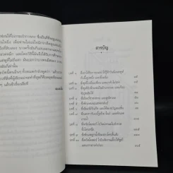 Winnie the Pooh วินนีเดอะพูห์ - เอ. เอ. มิลน์ รูปที่ 6