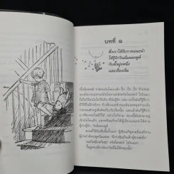 Winnie the Pooh วินนีเดอะพูห์ - เอ. เอ. มิลน์ รูปที่ 7