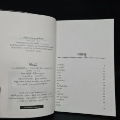 เพื่อนเก่าและเหล้าป่า - วัธนา บุญยัง รูปที่ 5