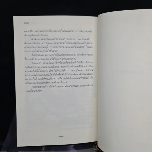 The Lord of the Rings ลอร์ดออฟเดอะริงส์ 3 เล่มจบ + The Hobbit ฮอบบิท - เจ.อาร์.อาร์.โทลคีน รูปที่ 8