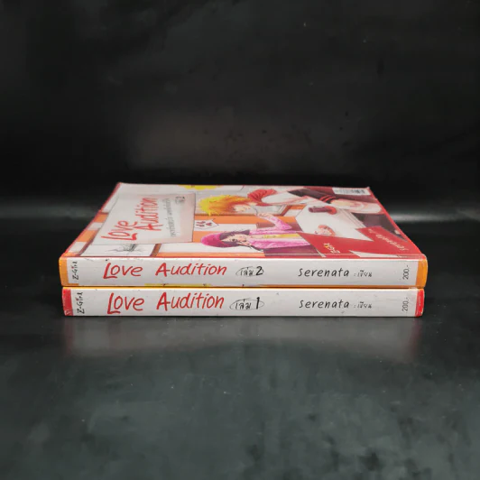Love Audition กลยุทธ์ทดสอบรัก เผลอดักจับหัวใจ 2 เล่มจบ - Serenata รูปที่ 3