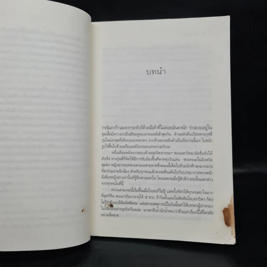 The Sixth Sense มายาร้อยใจ - เก้าแต้ม รูปที่ 6
