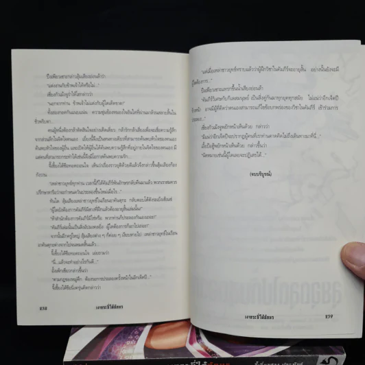 เงากระบี่ใต้อักษร 6 เล่มจบ - ลี้เซี่ยวฮวง รูปที่ 7