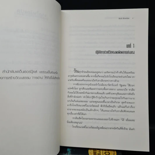 Percy Jackson เพอร์ซีย์ แจ็กสัน ภาค 1-3 รูปที่ 6