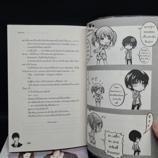 นิยายแจ่มใส โครงการแลกเปลี่ยนรักร้ายกับนายจอมโหด 2 เล่มจบ - Mimoza รูปที่ 8