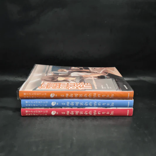 มีศพฝังอยู่ใต้ฝ่าเท้าคุณซากุระโกะ เล่ม 1-3 - ชิโอริ โอตะ รูปที่ 2
