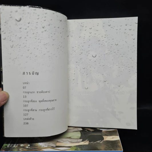 มีศพฝังอยู่ใต้ฝ่าเท้าคุณซากุระโกะ เล่ม 1-3 - ชิโอริ โอตะ รูปที่ 5