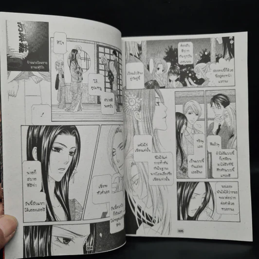 การ์ตูนวาย ราตรีบุปผาร่ายรำ ตอน หนุ่มรับใช้ + นางโลม + สวนดอกไม้ รูปที่ 6