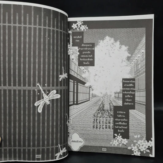 การ์ตูนวาย ราตรีบุปผาร่ายรำ ตอน หนุ่มรับใช้ + นางโลม + สวนดอกไม้ รูปที่ 5