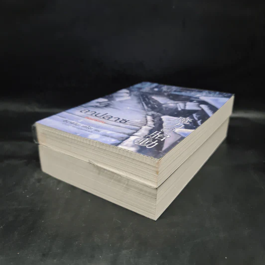 ลาปลาซ ทฤษฏีฆ่าเหนือธรรมชาติ + ตอนพิเศษ - ฮิงาชิโนะ เคโงะ (Keigo Higashino) รูปที่ 4