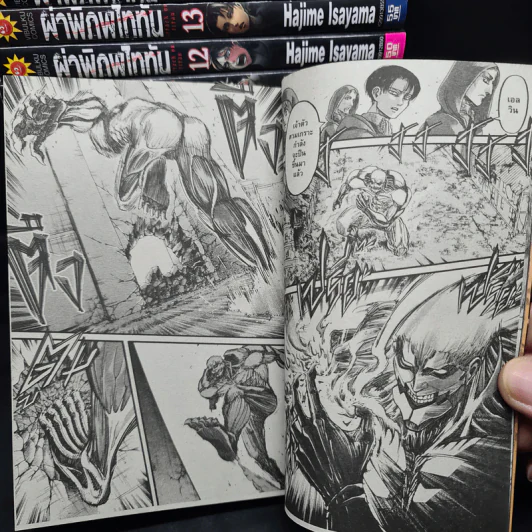 ผ่าพิภพไททัน เล่ม 1-16,18,19 รูปที่ 8