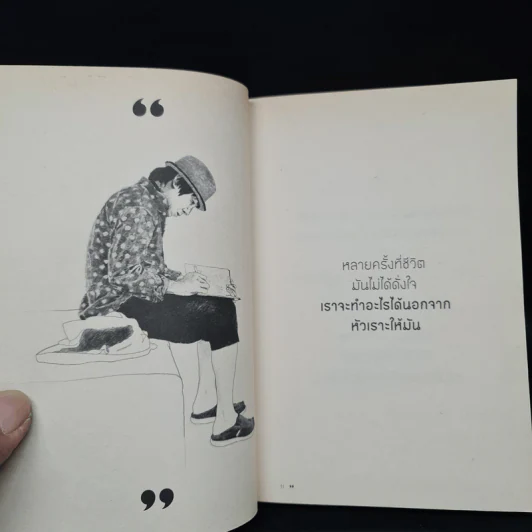 คำดม - อุดม แต้พานิช รูปที่ 7
