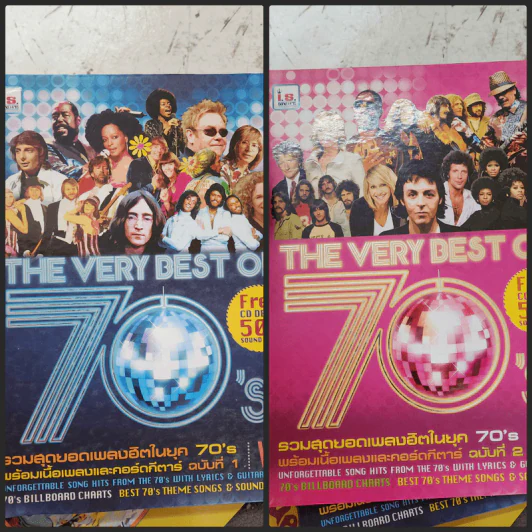 The Very Best of 70's Vol.1-2 รูปที่ 1