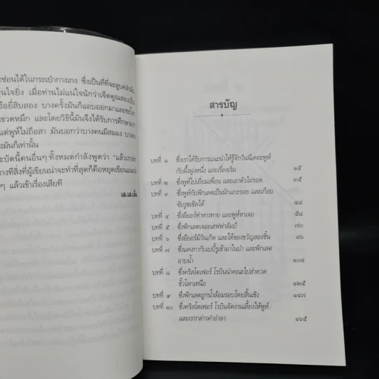 Winnie the Pooh วินนีเดอะพูห์ - เอ. เอ. มิลน์ รูปที่ 6