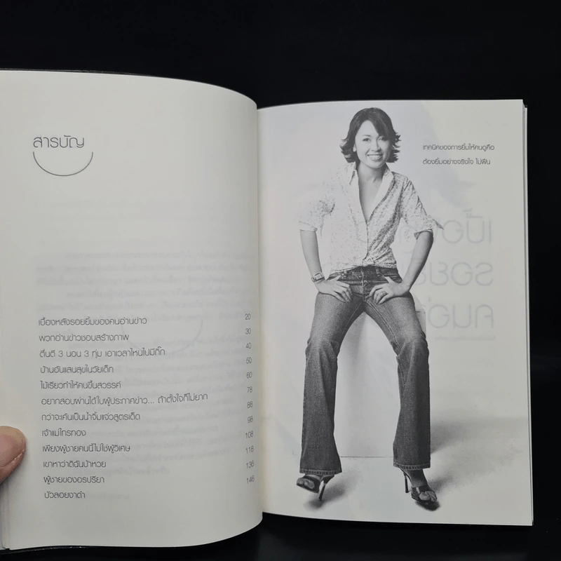 ยิ้มอยู่ได้ - อรปรียา หุ่นศาสตร์ รูปที่ 6