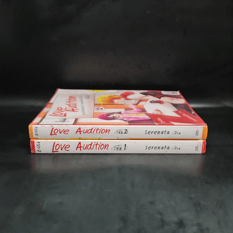 Love Audition กลยุทธ์ทดสอบรัก เผลอดักจับหัวใจ 2 เล่มจบ - Serenata รูปที่ 3