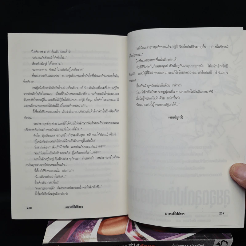 เงากระบี่ใต้อักษร 6 เล่มจบ - ลี้เซี่ยวฮวง รูปที่ 7
