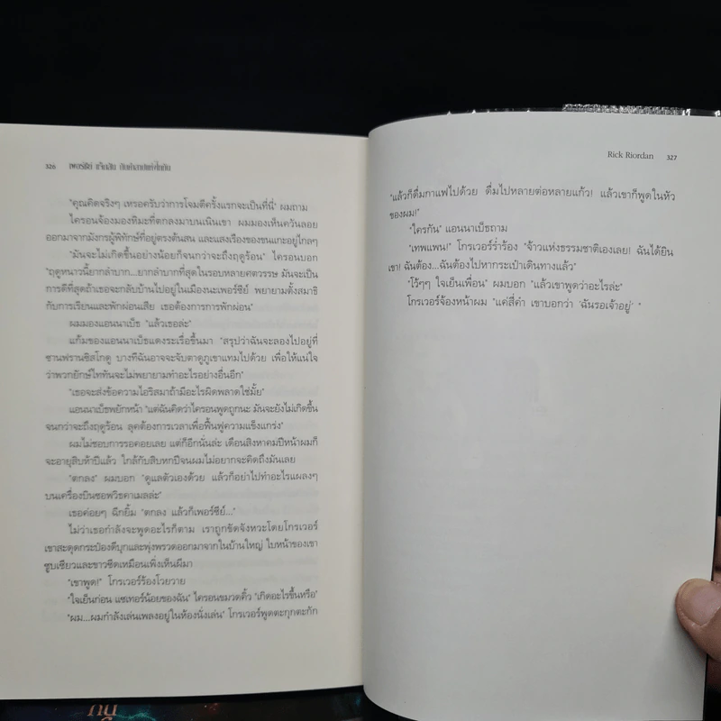Percy Jackson เพอร์ซีย์ แจ็กสัน ภาค 1-3 รูปที่ 7