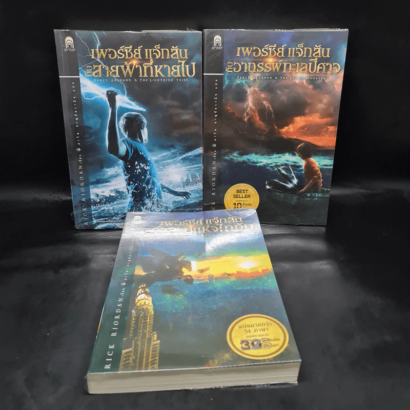 Percy Jackson เพอร์ซีย์ แจ็กสัน ภาค 1-3 รูปที่ 1