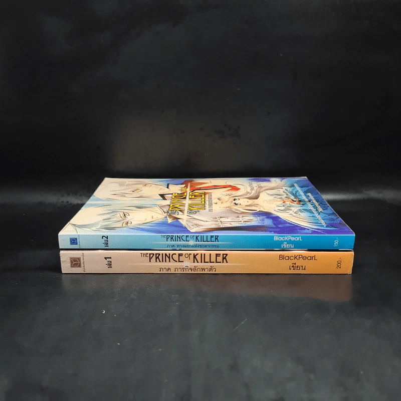 The Prince of Killer เล่ม 1-2 - BlackPearl รูปที่ 3