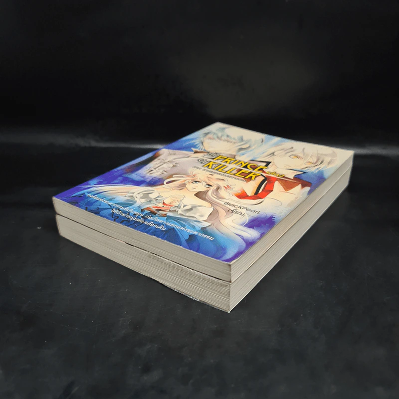 The Prince of Killer เล่ม 1-2 - BlackPearl รูปที่ 4