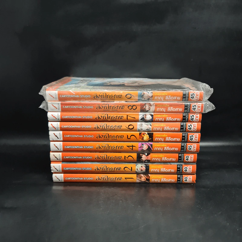 สิงหไกรภพ เล่ม 1-9 รูปที่ 2
