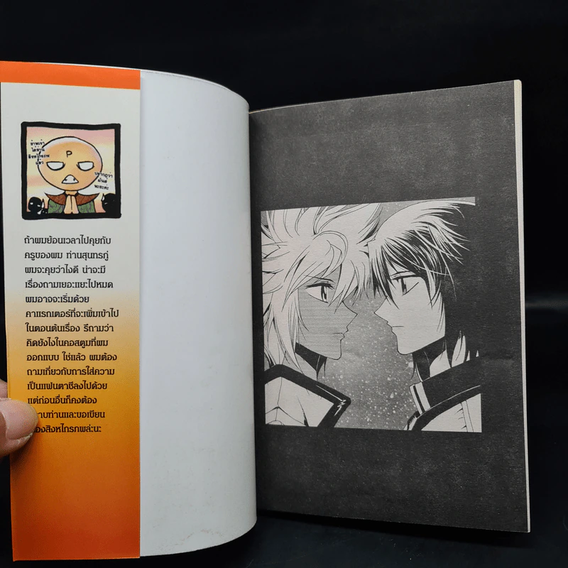 สิงหไกรภพ เล่ม 1-9 รูปที่ 5