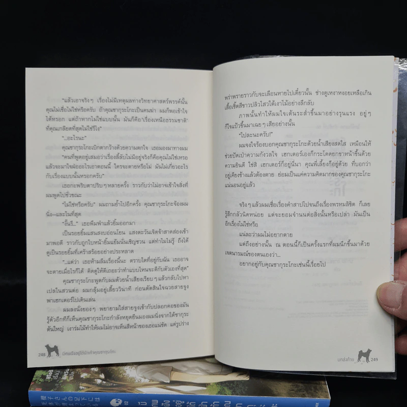 มีศพฝังอยู่ใต้ฝ่าเท้าคุณซากุระโกะ เล่ม 1-3 - ชิโอริ โอตะ รูปที่ 7