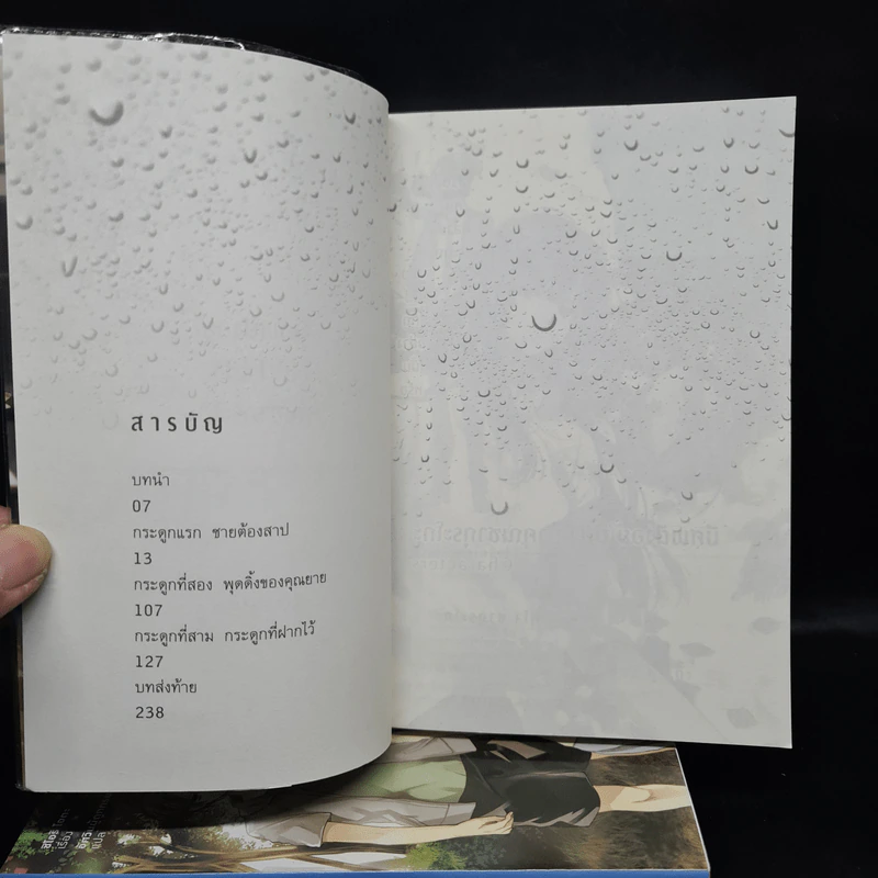 มีศพฝังอยู่ใต้ฝ่าเท้าคุณซากุระโกะ เล่ม 1-3 - ชิโอริ โอตะ รูปที่ 5