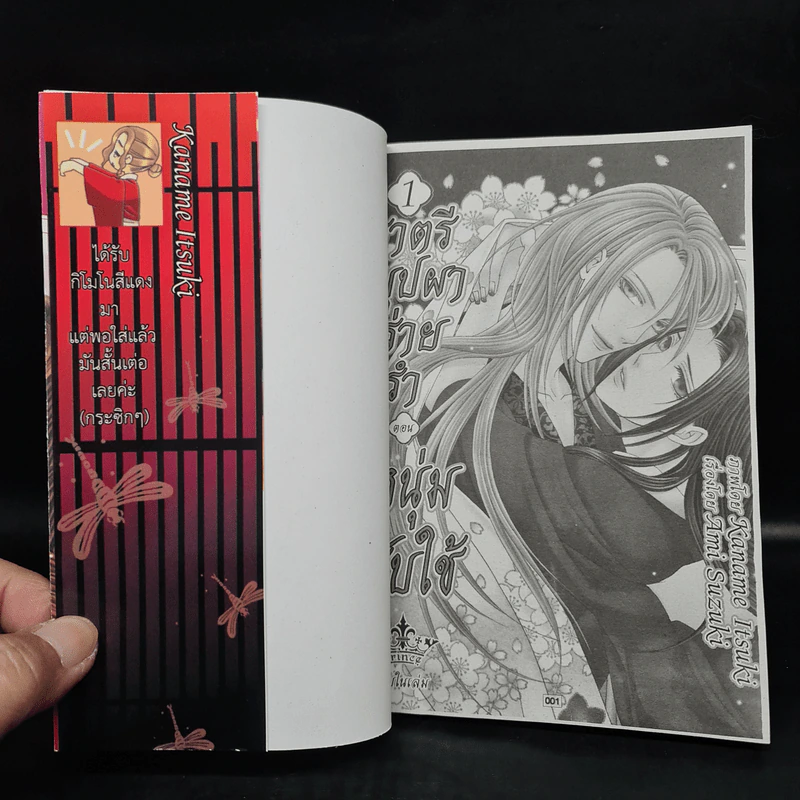 การ์ตูนวาย ราตรีบุปผาร่ายรำ ตอน หนุ่มรับใช้ + นางโลม + สวนดอกไม้ รูปที่ 4