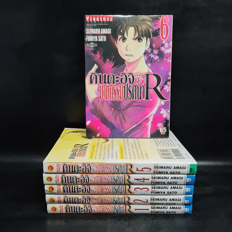 คินดะอิจิกับคดีฆาตกรรมปริศนา R เล่ม 1-6 รูปที่ 1