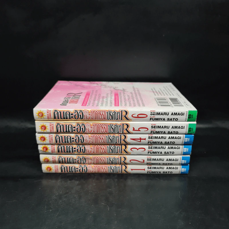 คินดะอิจิกับคดีฆาตกรรมปริศนา R เล่ม 1-6 รูปที่ 2