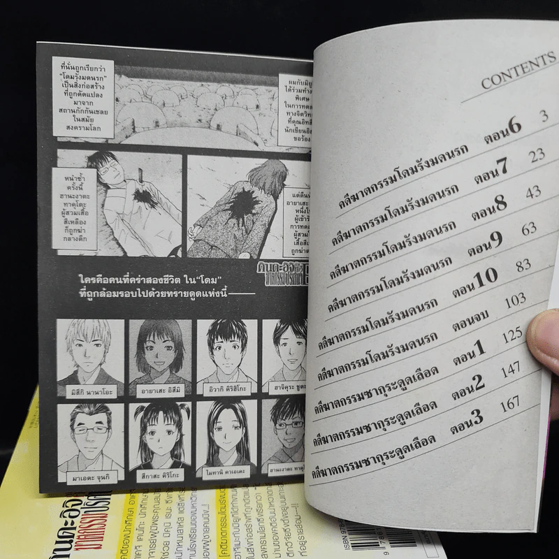 คินดะอิจิกับคดีฆาตกรรมปริศนา R เล่ม 1-6 รูปที่ 6