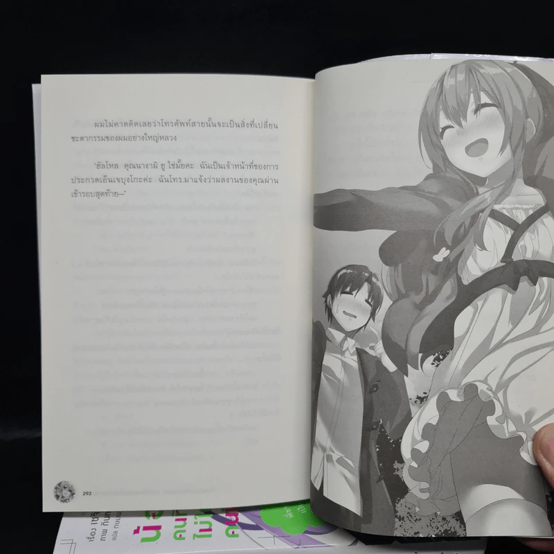 น้องสาวคนที่ผมชอบน่ะ ไม่ใช่น้องสาวคนนี้ซะหน่อย เล่ม 1-4 - เซจิ เอบิสุ รูปที่ 7