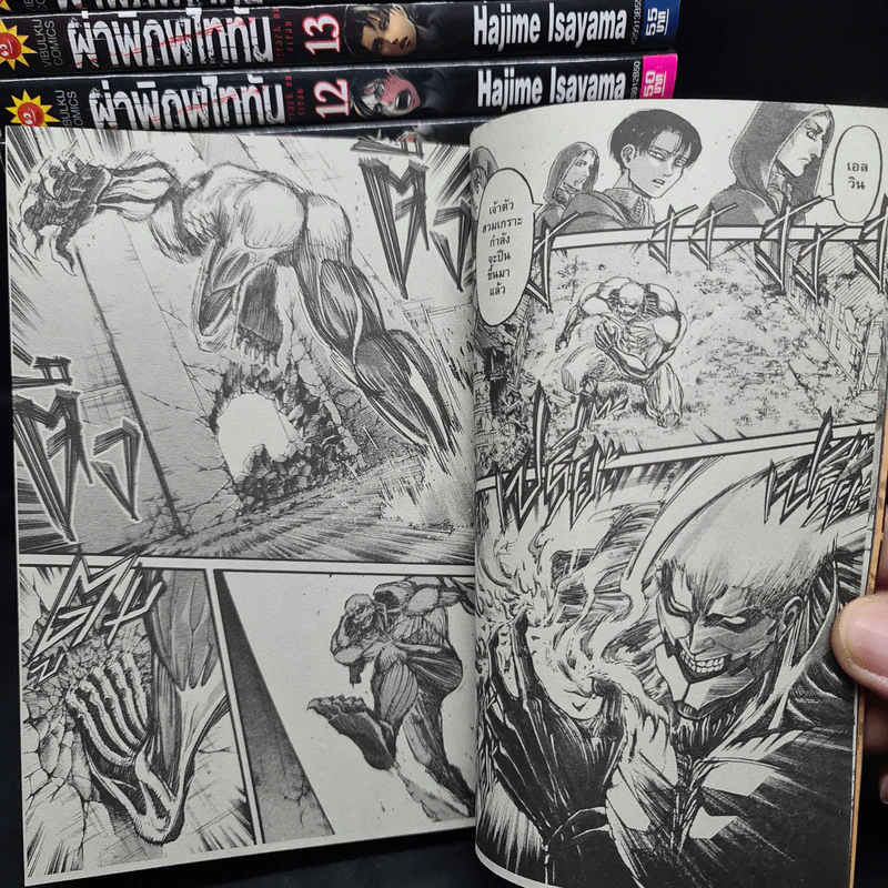 ผ่าพิภพไททัน เล่ม 1-16,18,19 รูปที่ 8