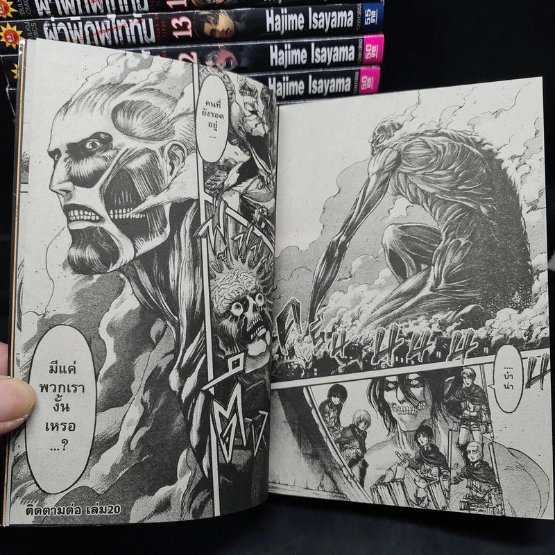 ผ่าพิภพไททัน เล่ม 1-16,18,19 รูปที่ 9