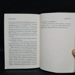 เสเพลบอยชาวไร่ - รงค์ วงษ์สวรรค์ รูปที่ 7