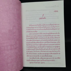 มิตรภาพในวัยเยาว์ - ปูหวาน รูปที่ 7