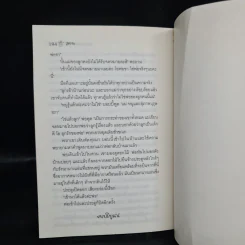 มิตรภาพในวัยเยาว์ - ปูหวาน รูปที่ 8