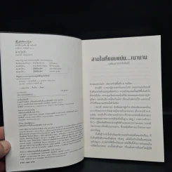 สายใยรัก - กนกวลี พจนปกรณ์ รูปที่ 5