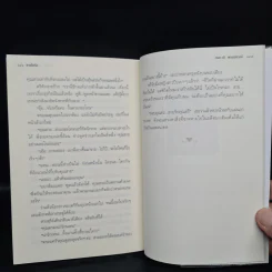 สายใยรัก - กนกวลี พจนปกรณ์ รูปที่ 7